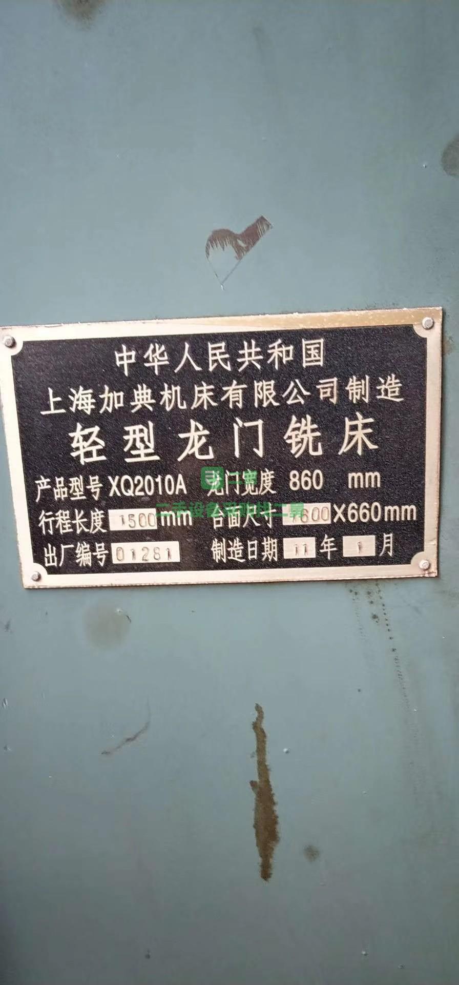 上海二手2010輕型龍門銑床