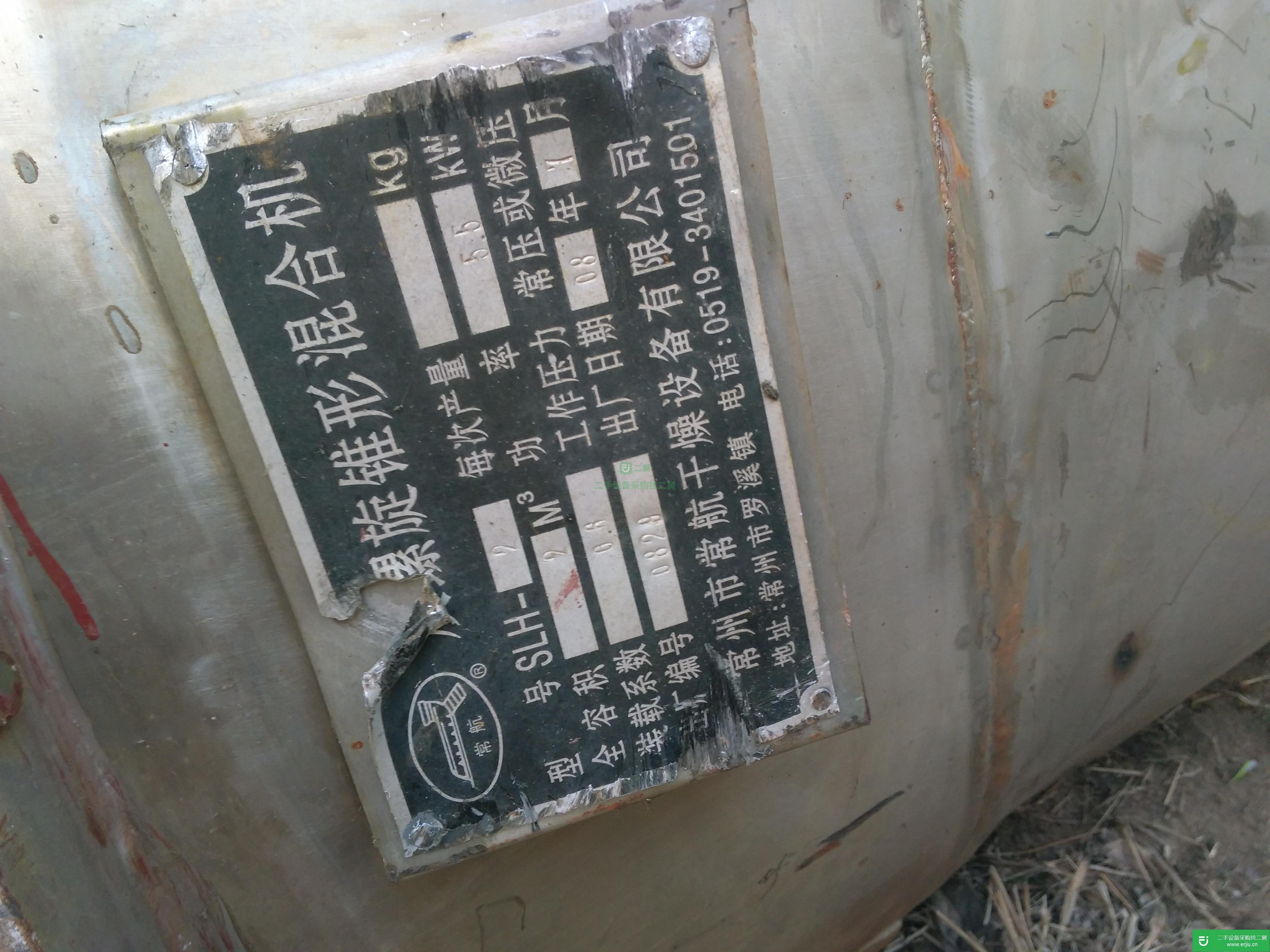 出售二手混合機