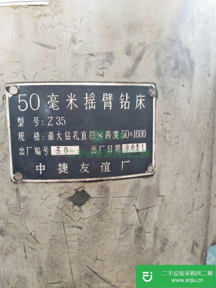 出售二手50毫米搖臂鉆床z35
