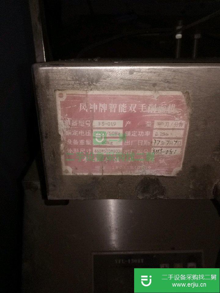 風神削面機九成新