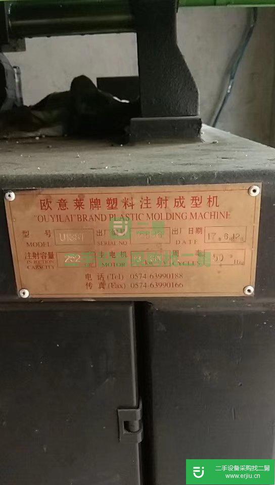 出售二手注塑機(jī)
