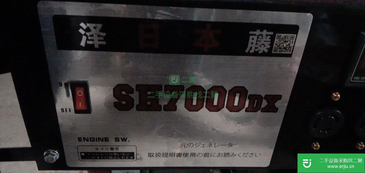 出售9成新發(fā)電機7千瓦