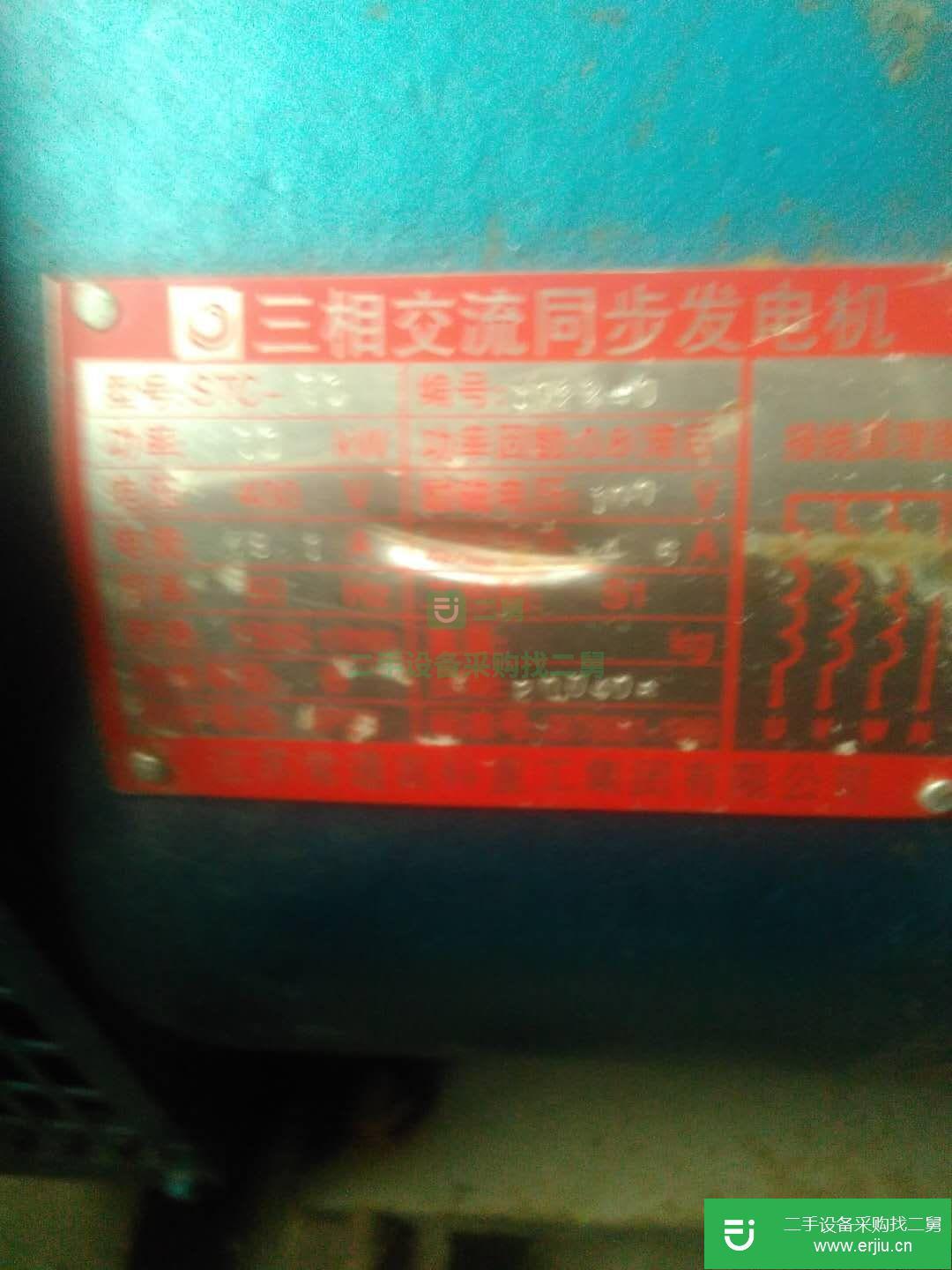 出售10w柴油發電機