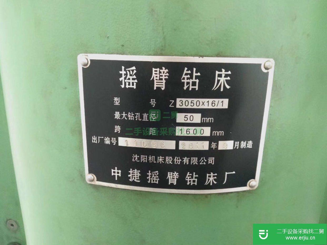 出售二手中捷鉆床