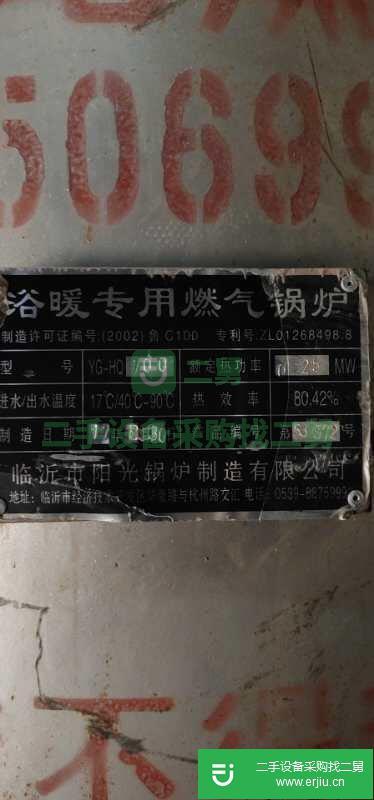 出售洗浴鍋爐