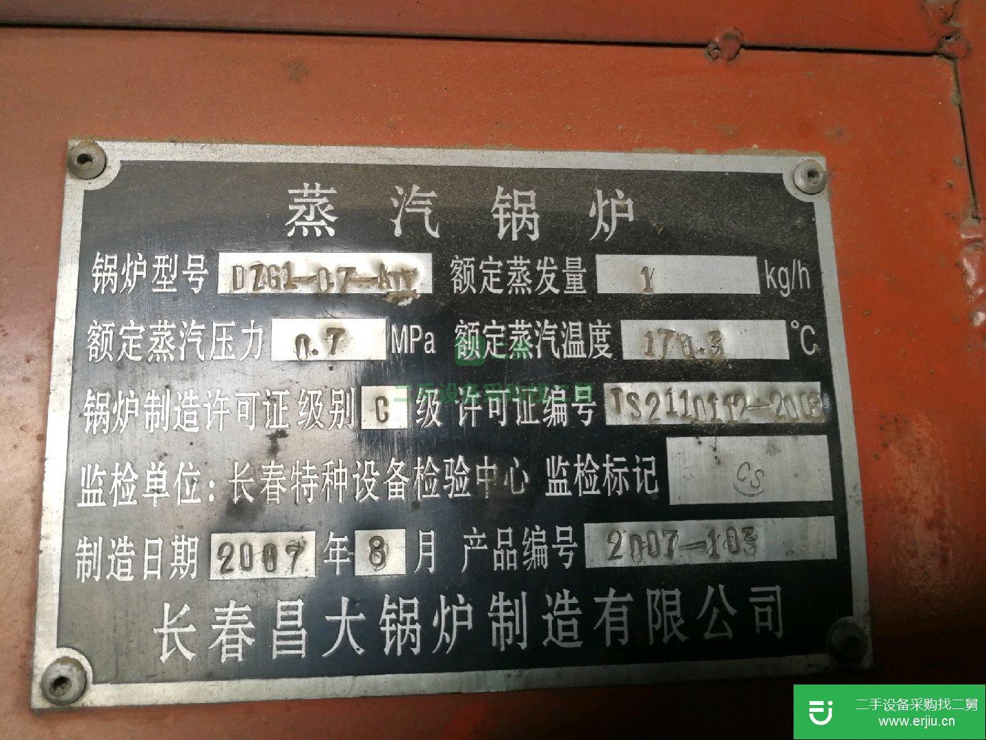 出售一噸手燒蒸汽鍋爐