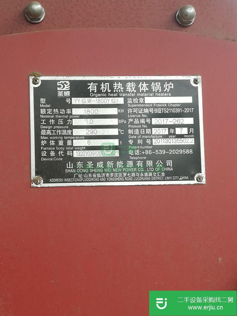 出售二手天然氣鍋爐