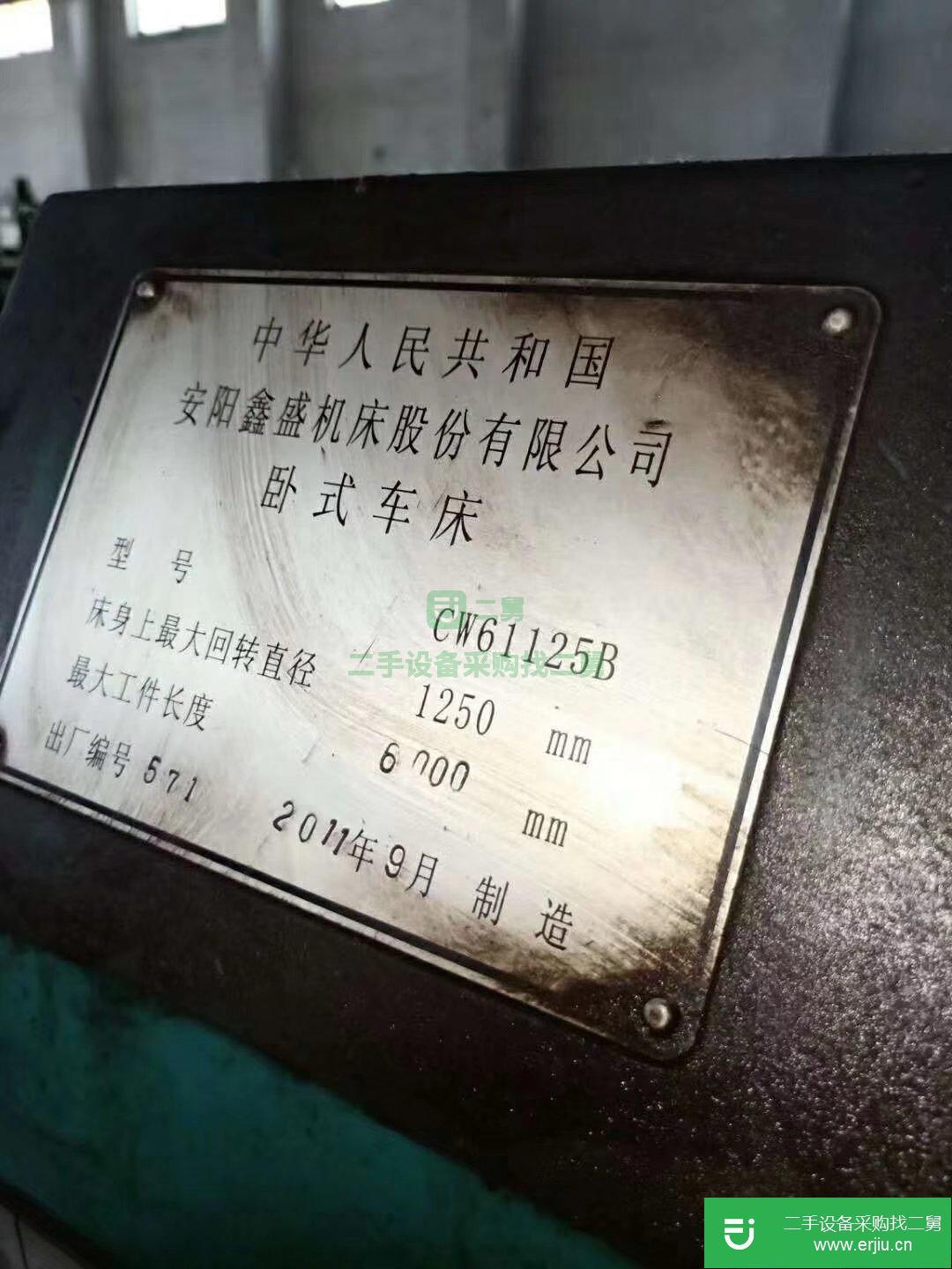 出售二手6米車床