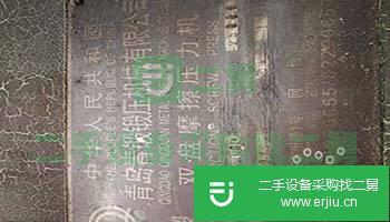 出售二手摩擦壓力機?