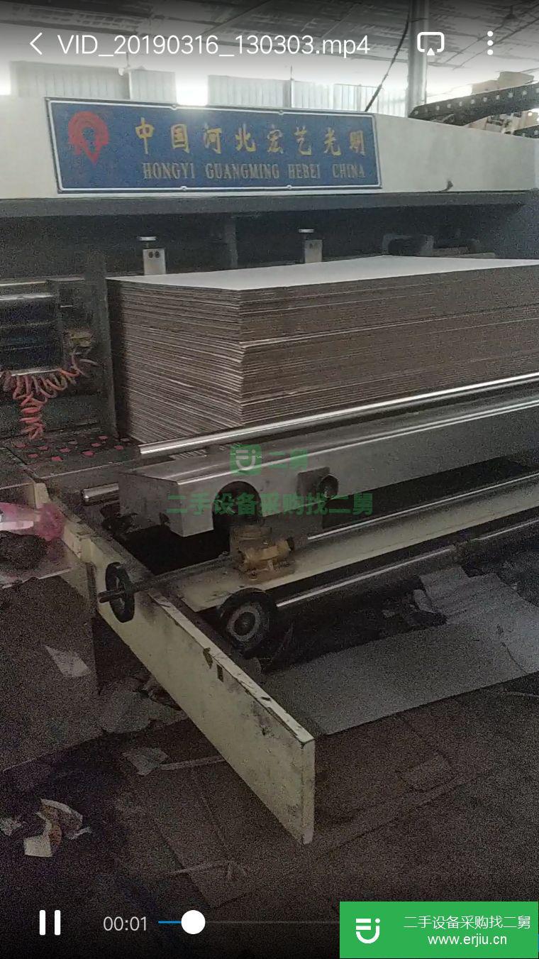 出售二手紙箱水墨印刷開槽模切機(jī)