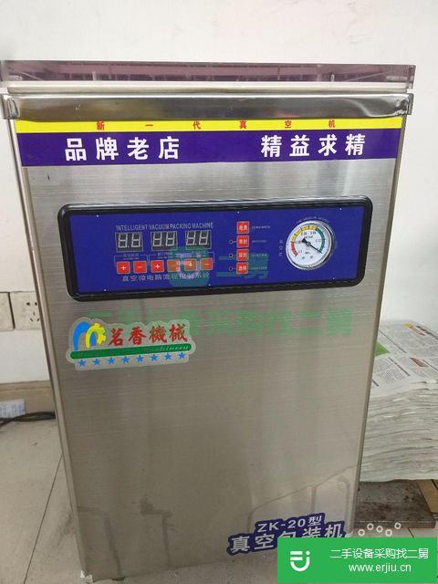 出售二手真空包裝機