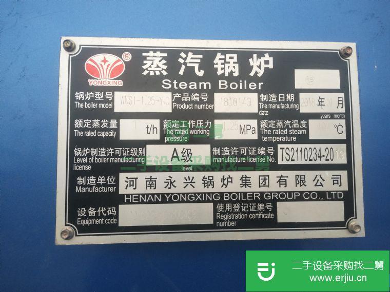出售二手蒸汽鍋爐