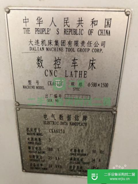 出售二手大連1.5米數控車床?