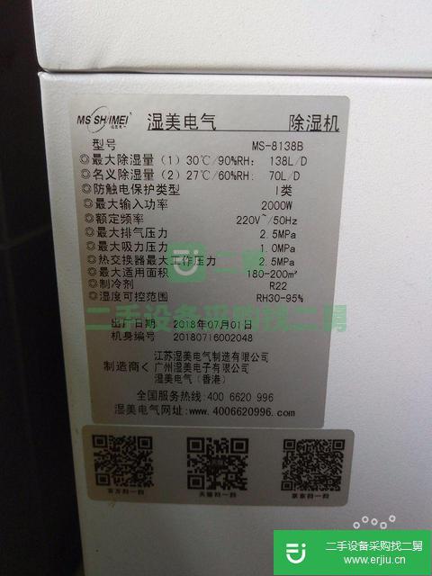 出售二手真空包裝機
