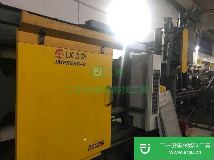 出售二手香港力勁280噸壓鑄機(jī)