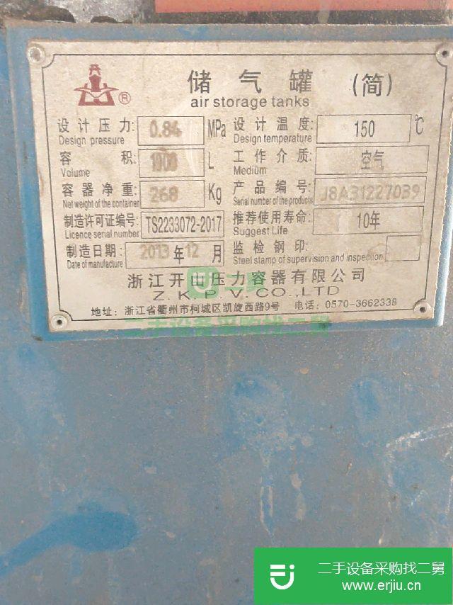 出售二手空壓機(jī)
