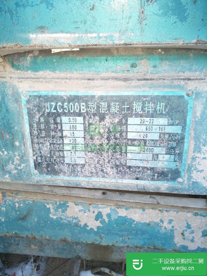 出售二手500型混凝土攪拌機