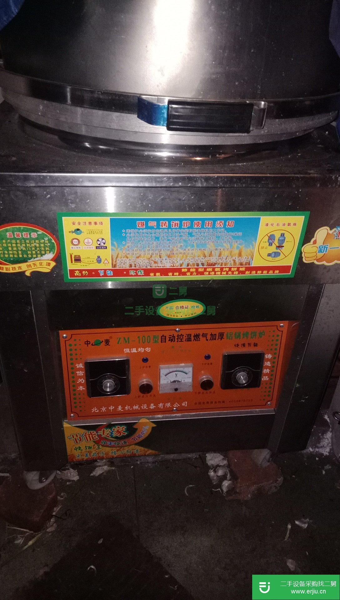 出售二手燃氣電餅檔