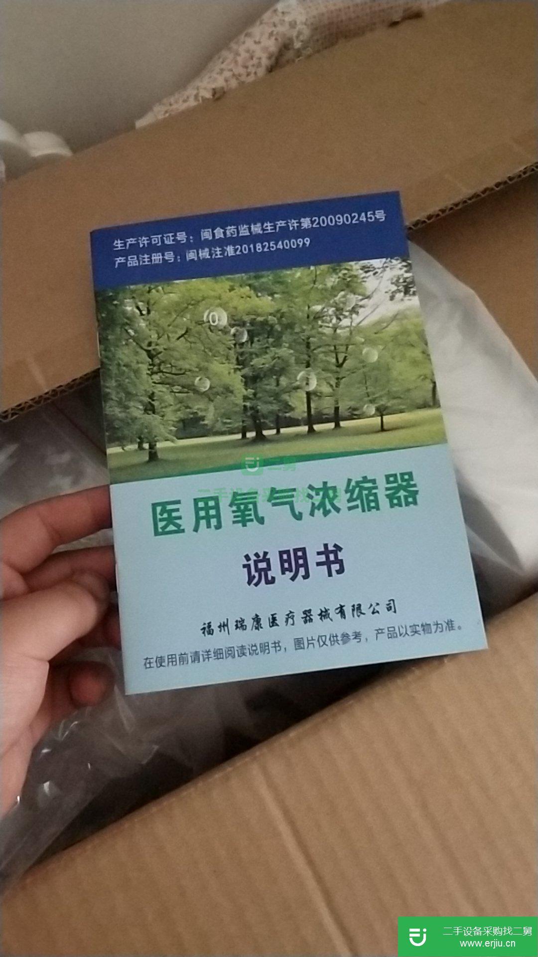 出售二手施健高端家用制氧機(jī)