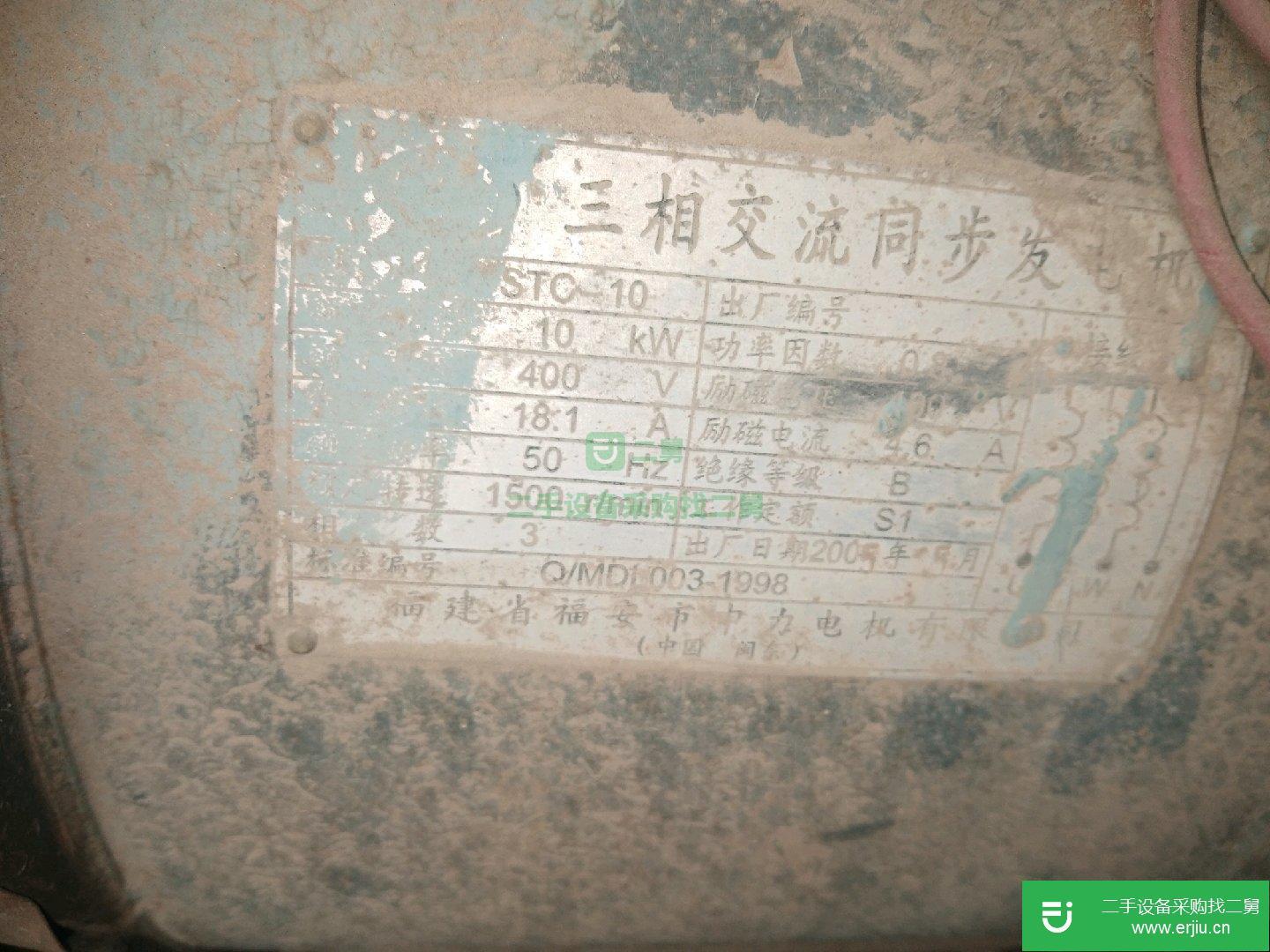 出售柴油發(fā)電機