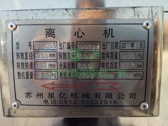 臥式螺旋離心機(jī)