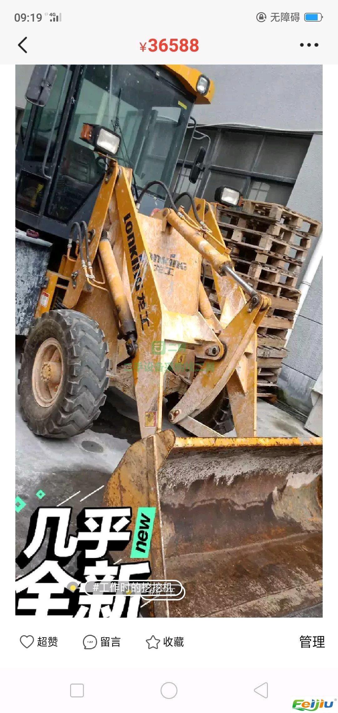 出售二手16年的龍工818裝載機