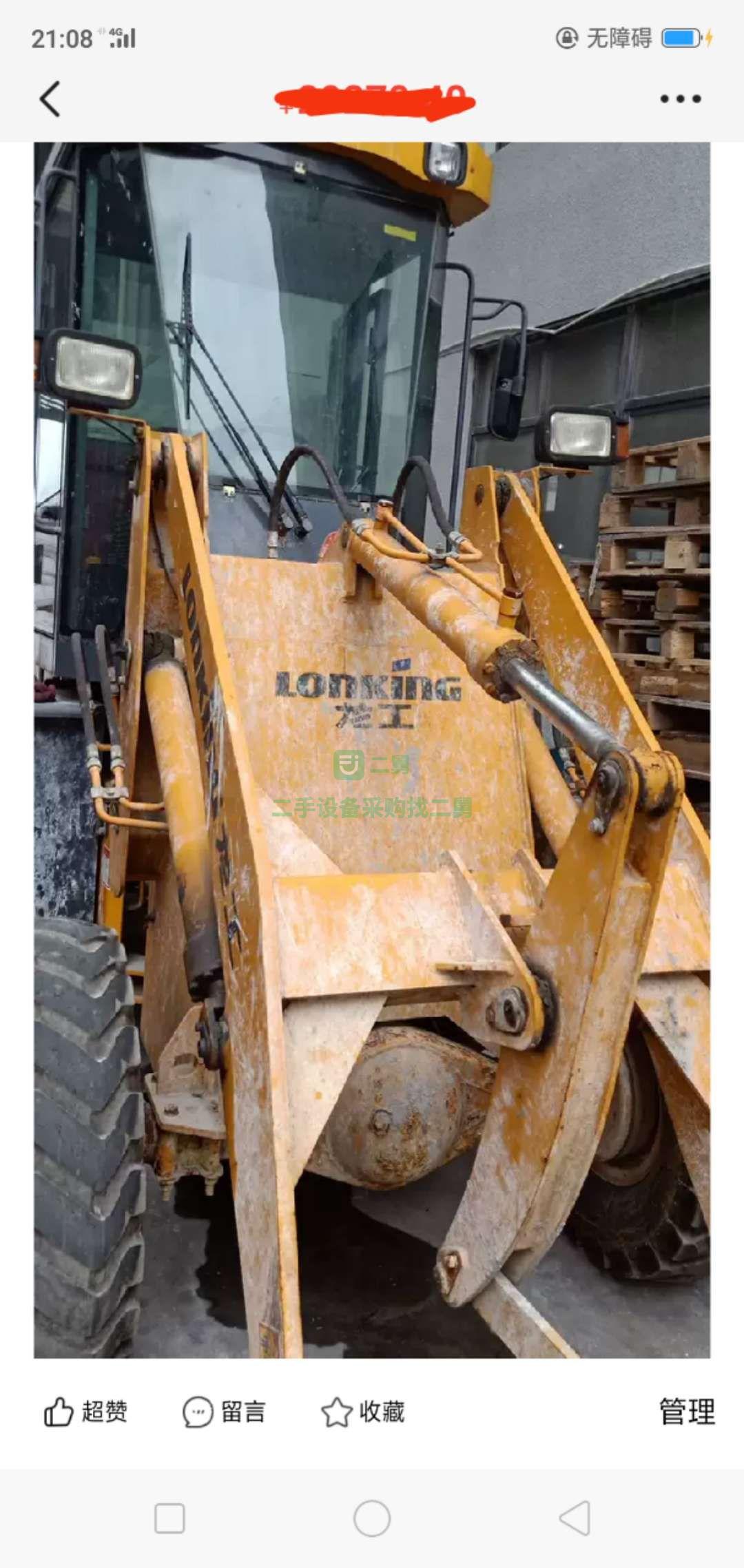 出售二手16年的龍工818裝載機