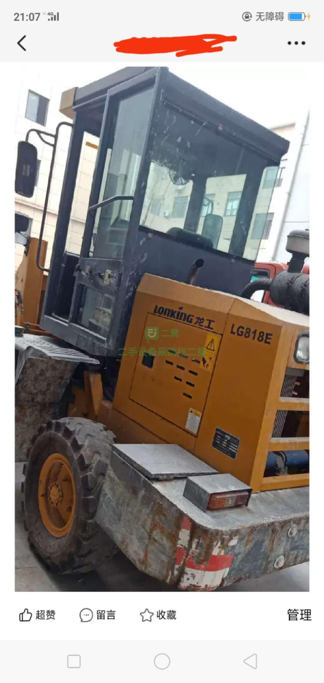 出售二手16年的龍工818裝載機