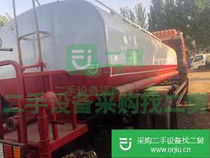 出售二手灑水車