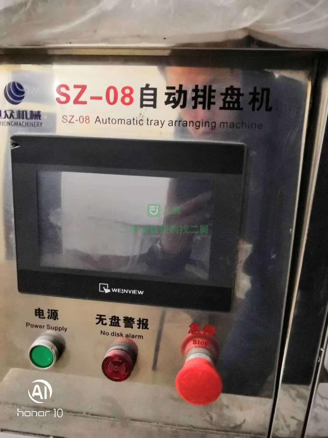 出售二手月餅包餡機
