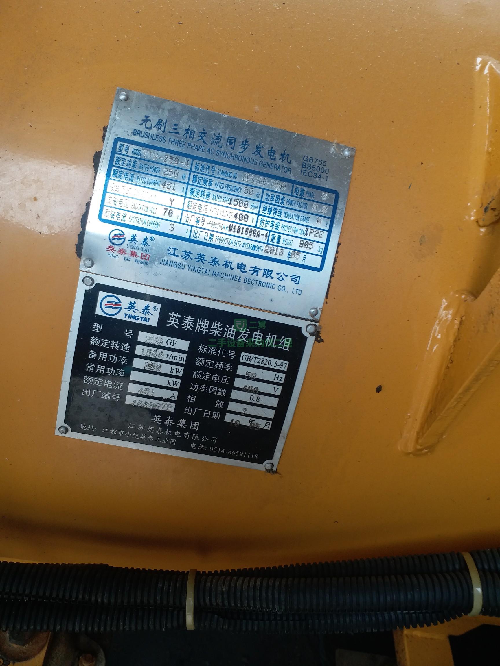 出售二手柴油發電機組
