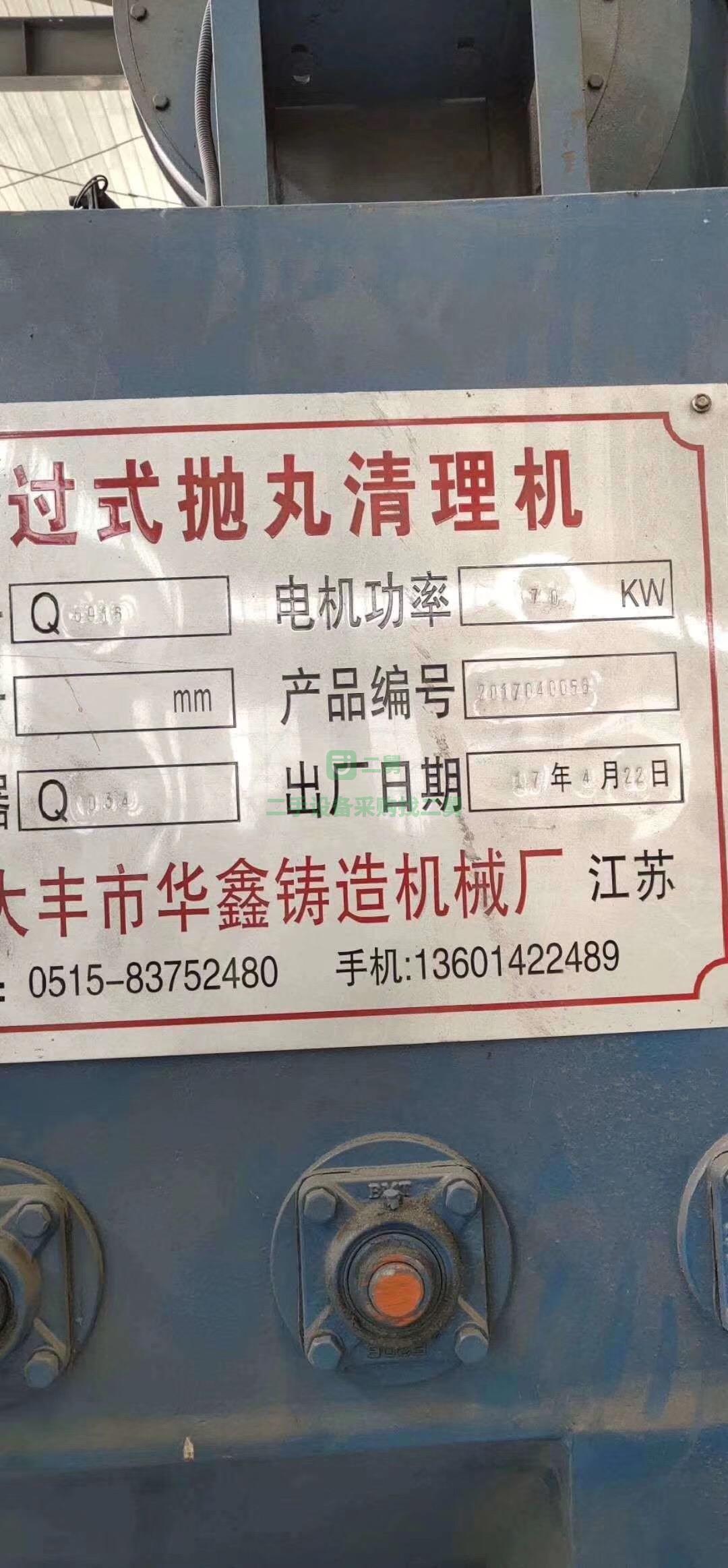 二手通過式拋丸機(jī)一臺(tái)江蘇大豐生產(chǎn)