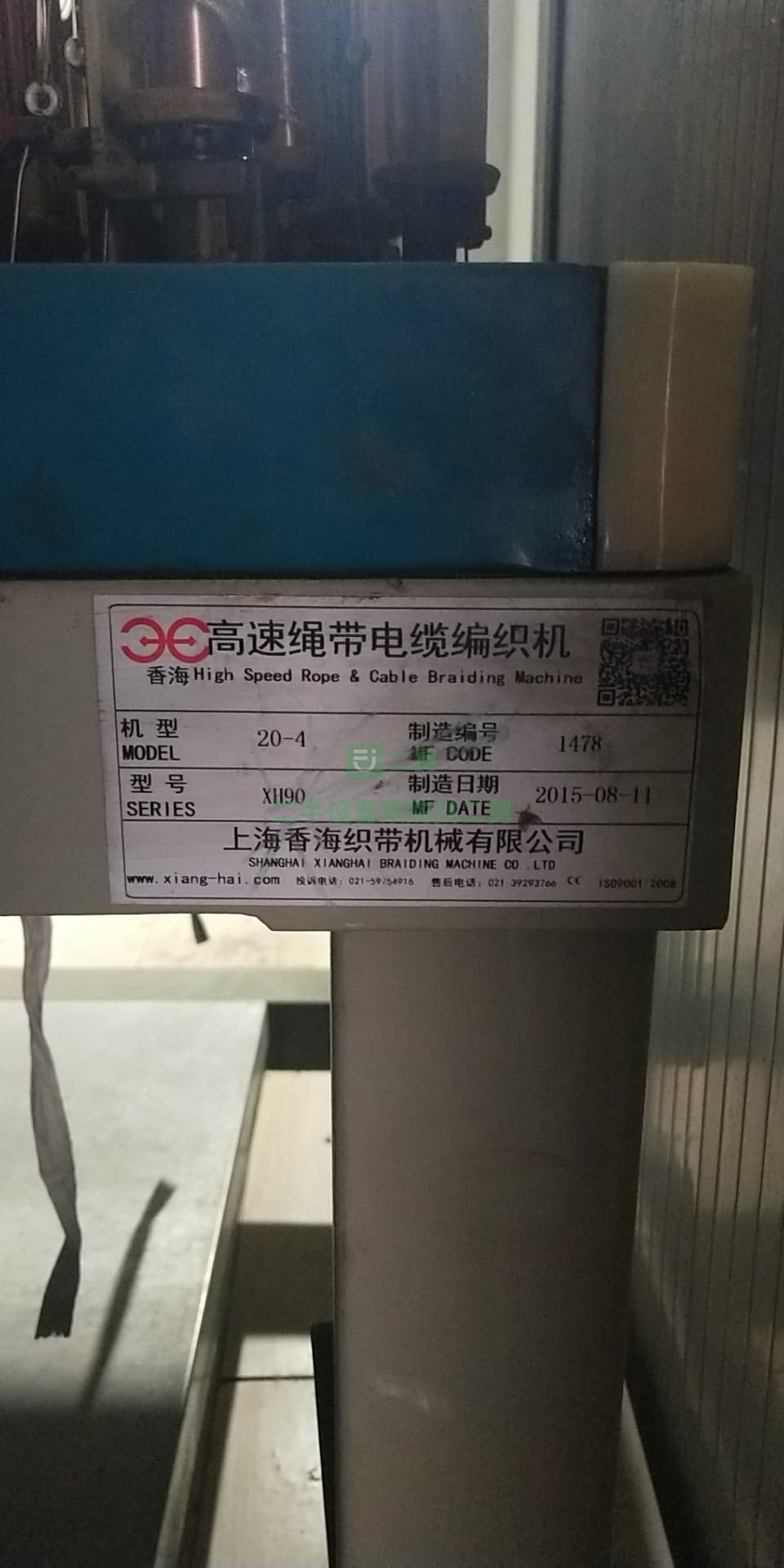 出售二手編織機