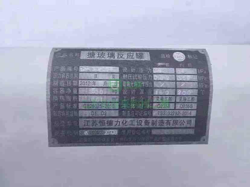 二手超低價3000L搪瓷反應釜