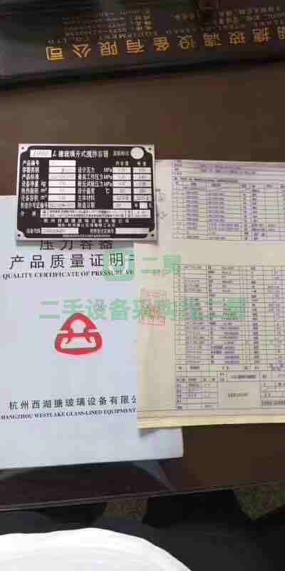 二手超低價3000L搪瓷反應釜