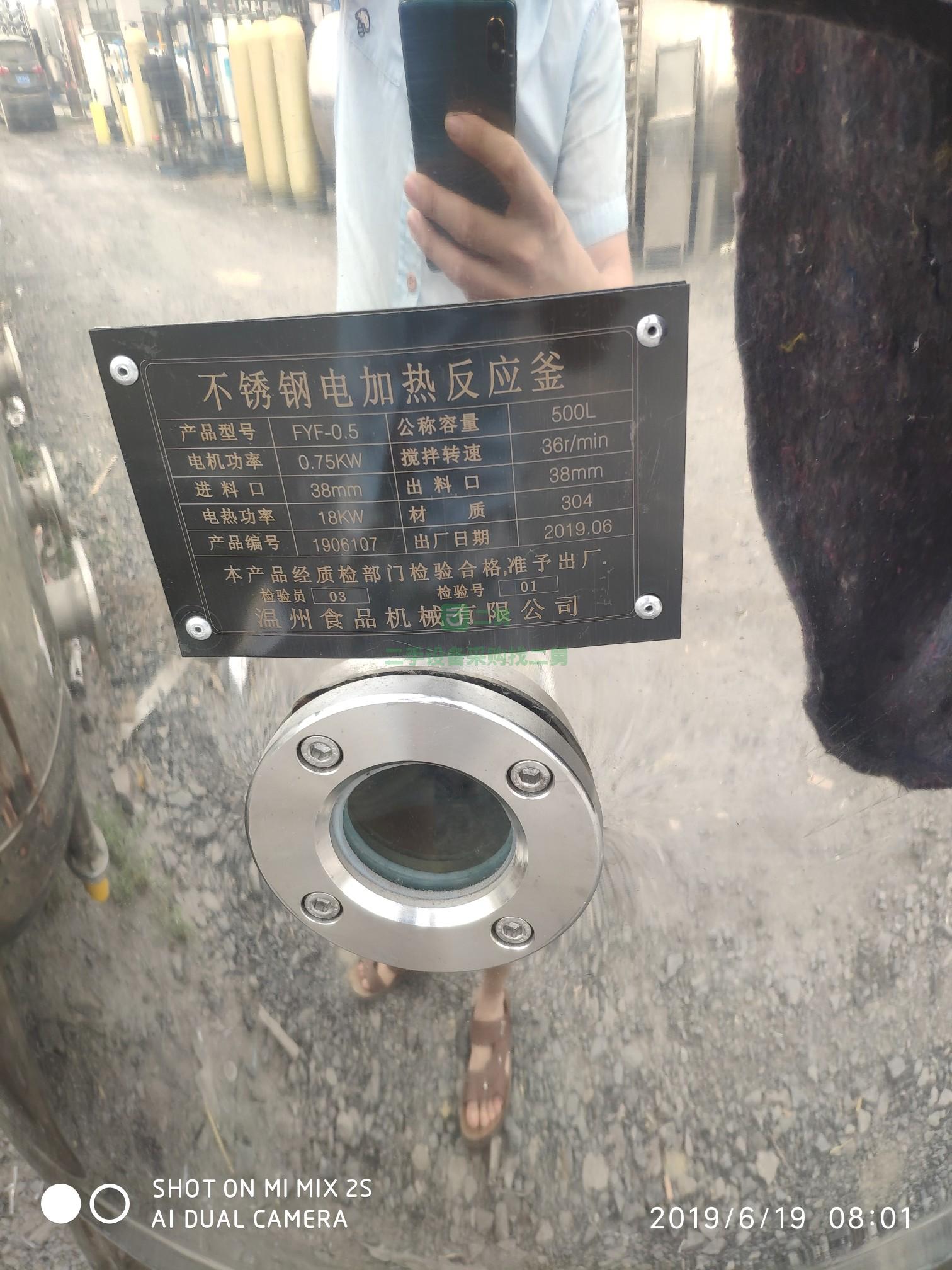出售二手不銹鋼電加熱反應釜