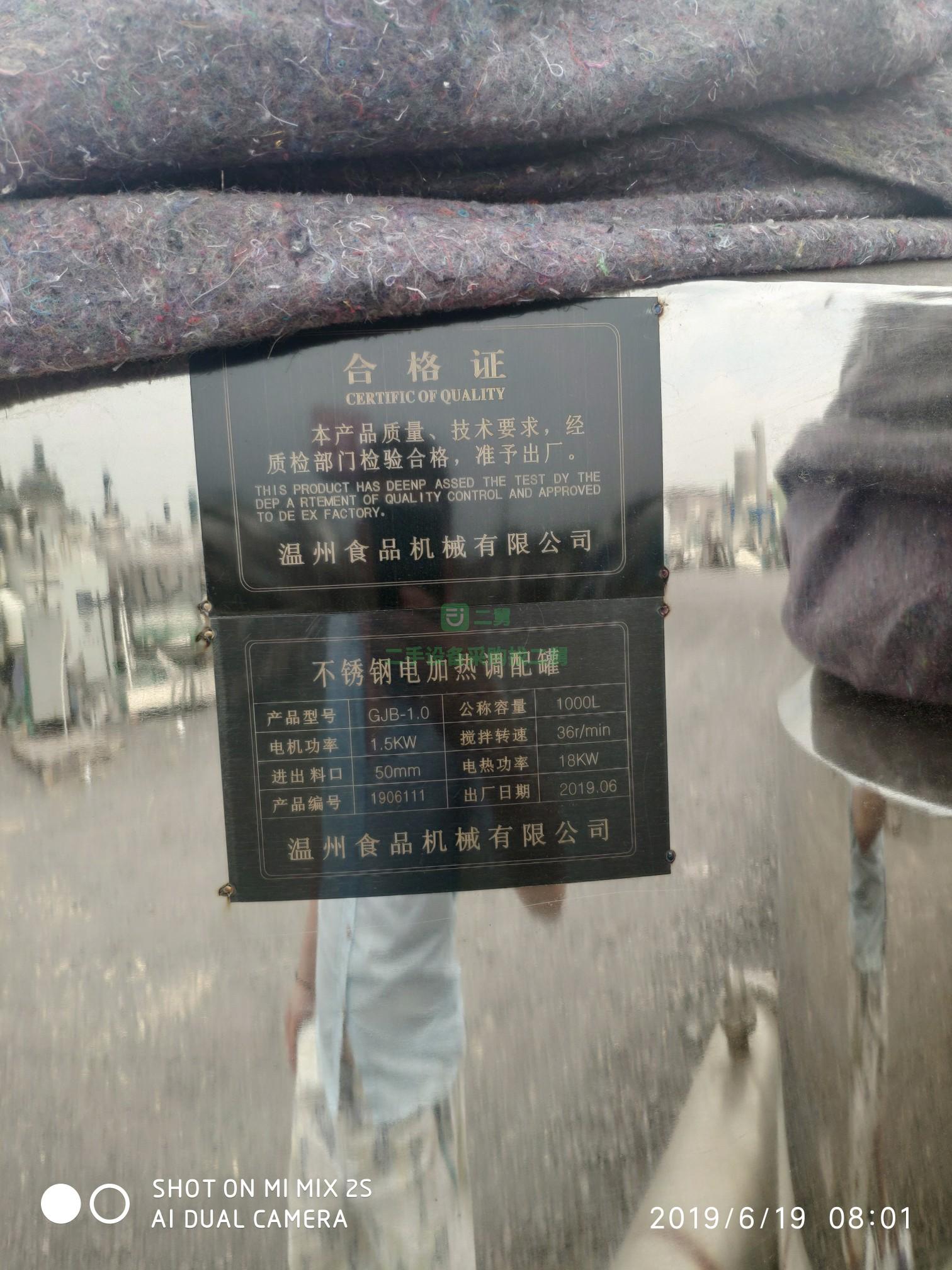 出售二手不銹鋼電加熱反應釜