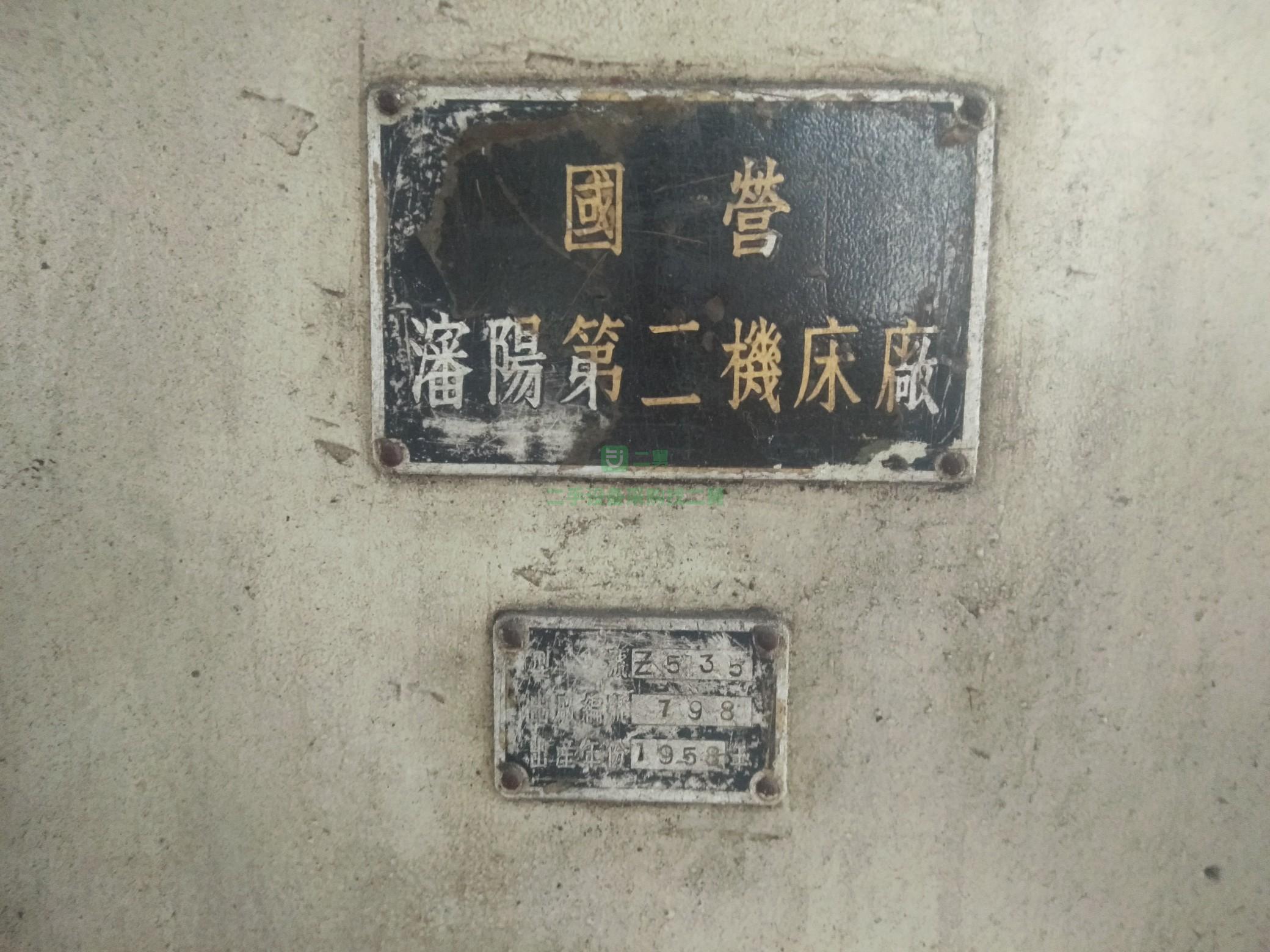 出售二手535立銑5成新超低價