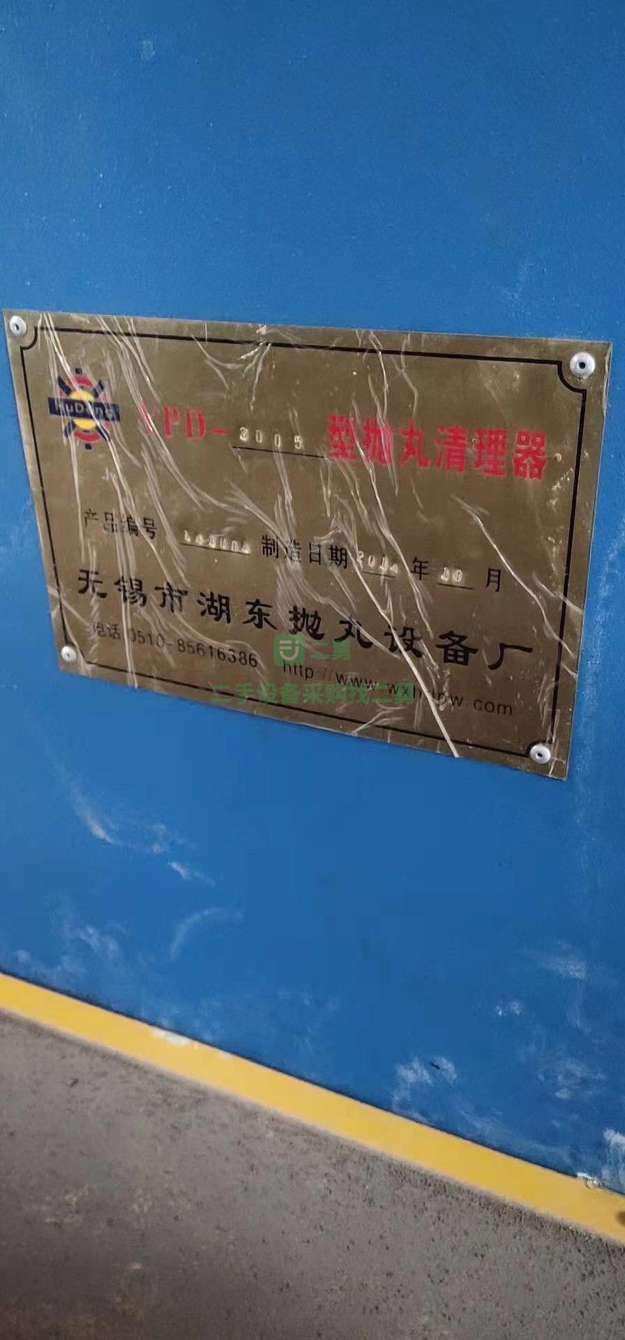 二手九成九新通過式拋丸機超低價
