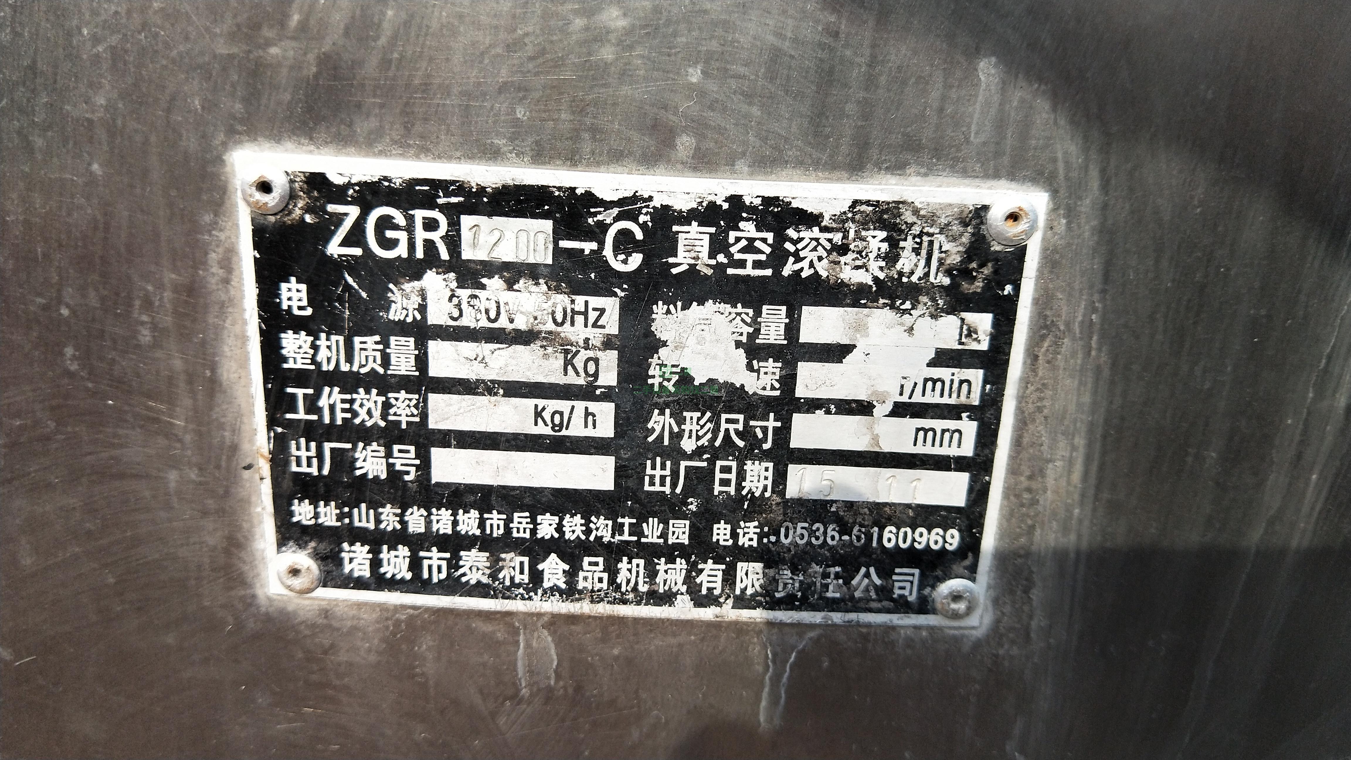 轉讓二手九成新滾揉機超低價