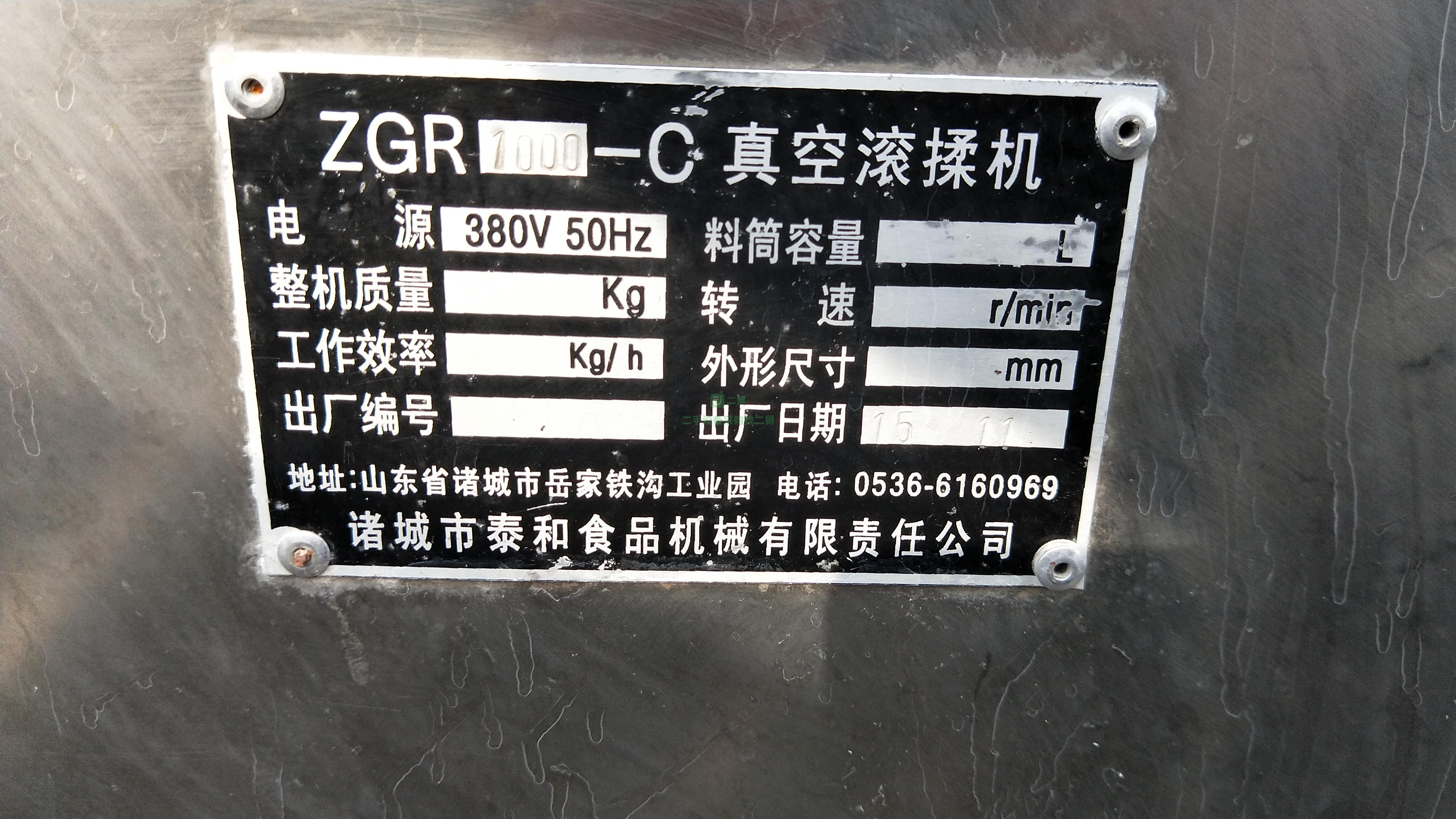 轉讓二手九成新滾揉機超低價