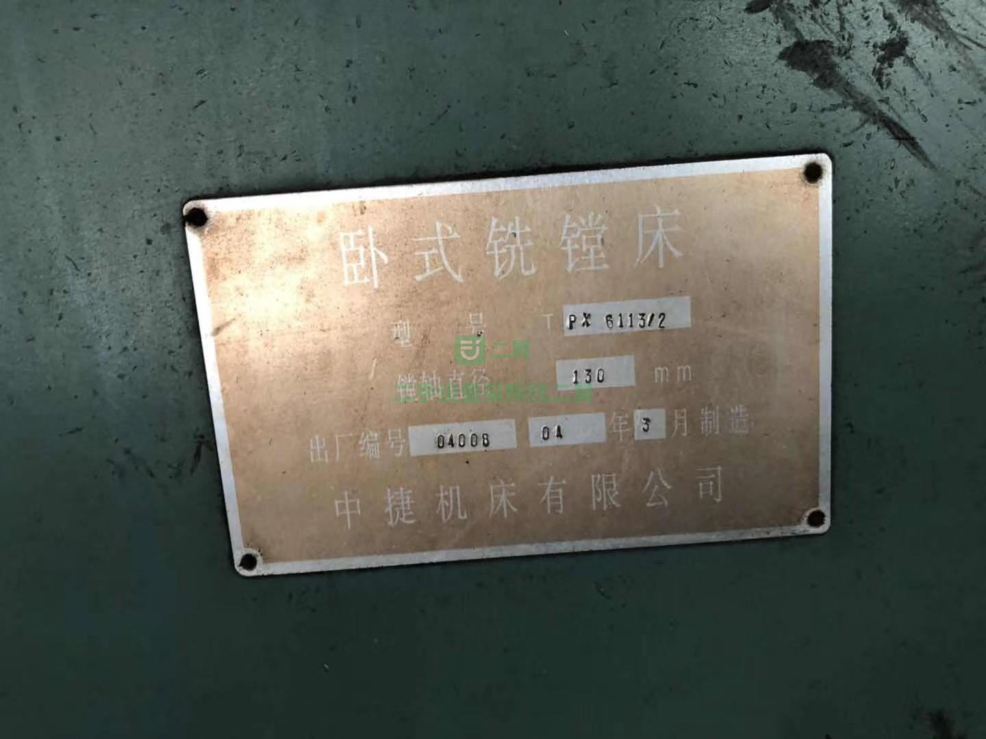 二手臥式鏜銑床6113-2