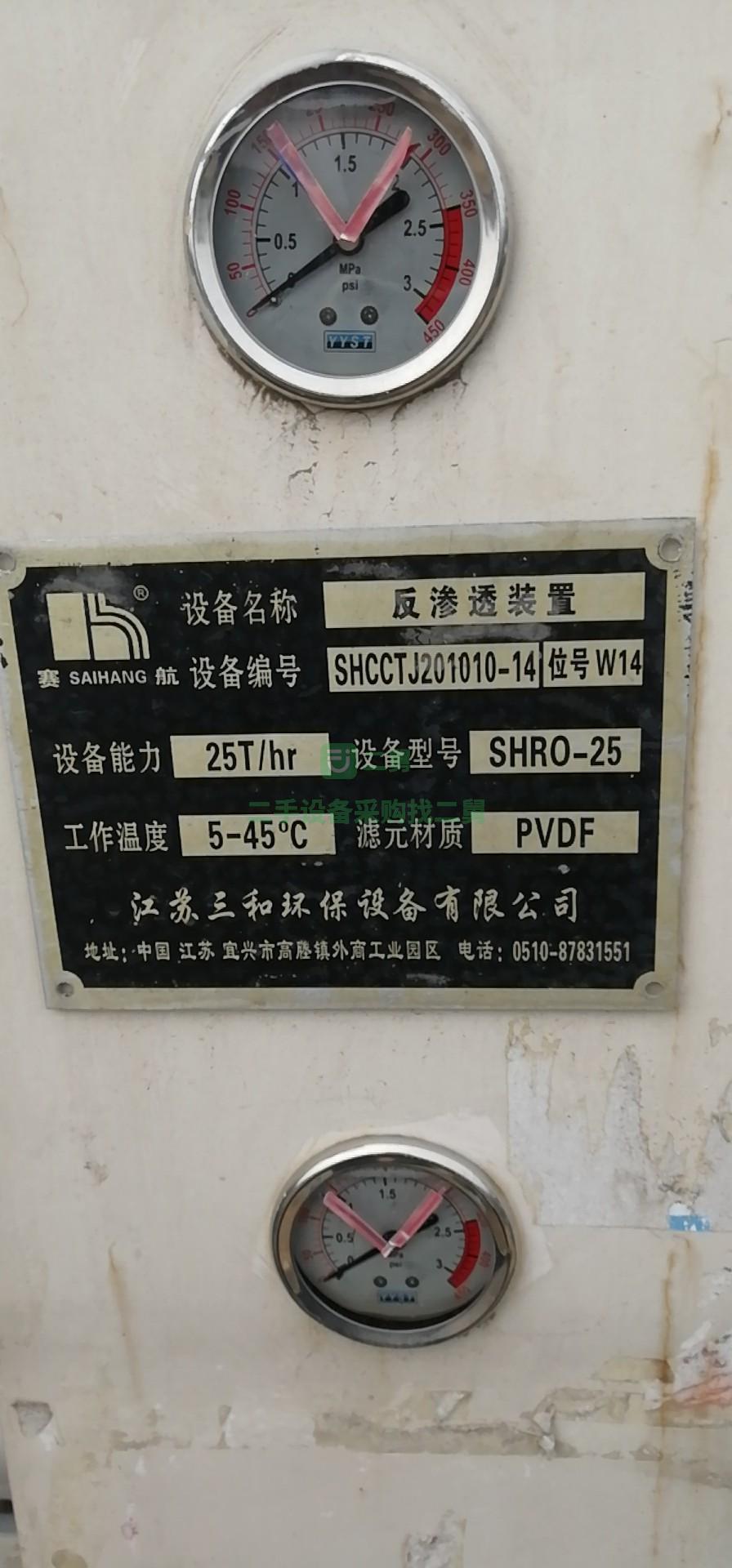 二手反滲透水處理設備