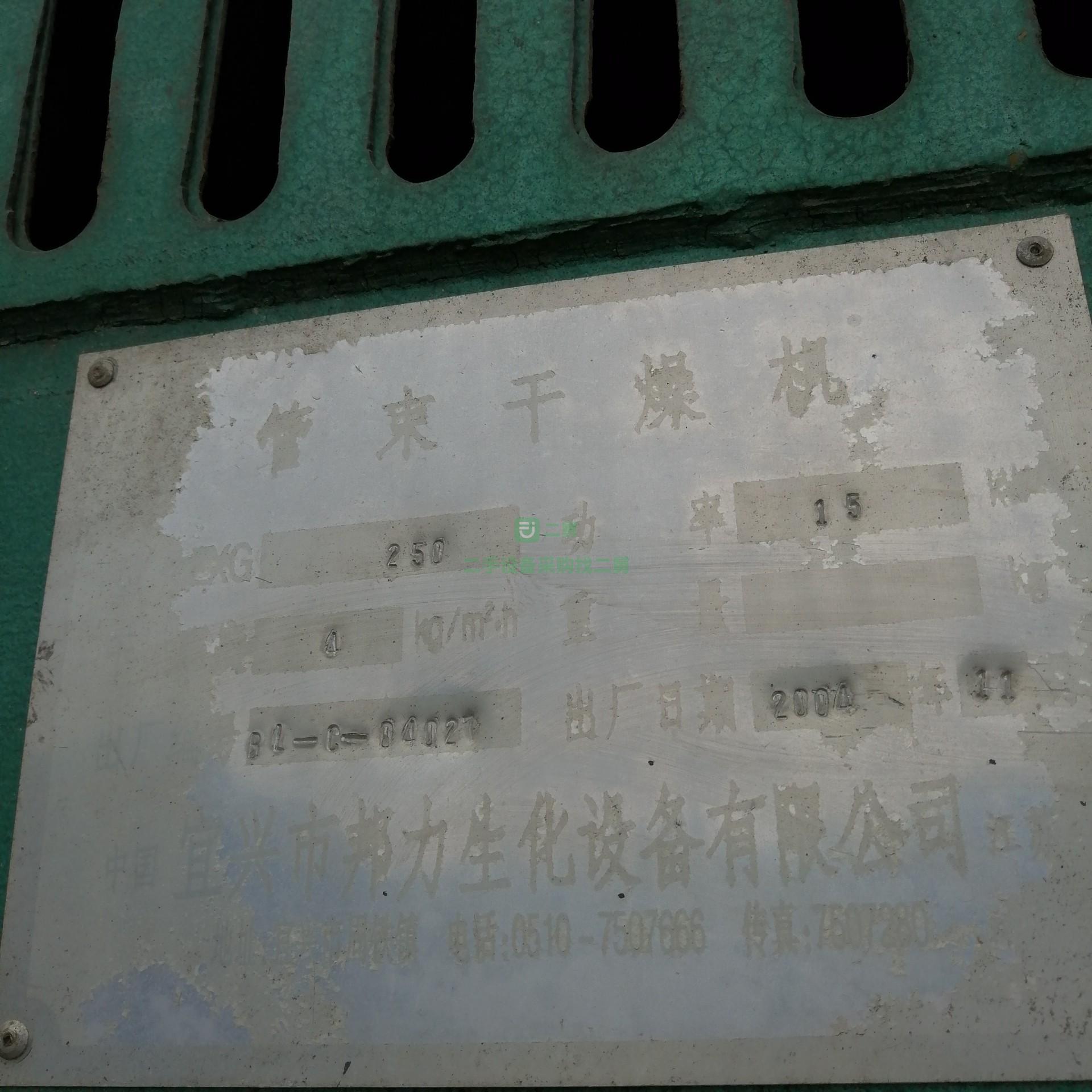 二手250平方管束干燥機(jī)