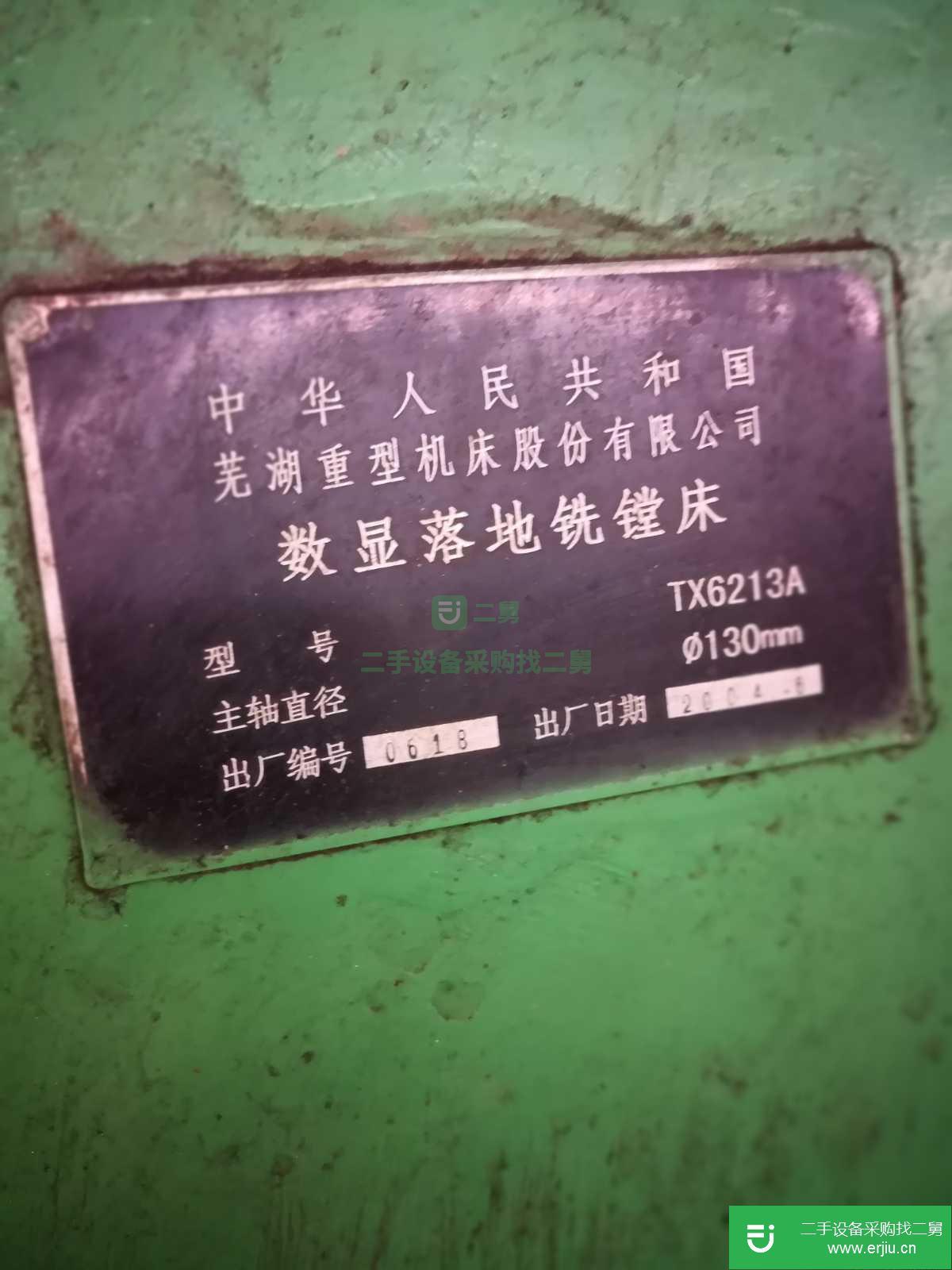 二手TX6213-5m-2m數顯落地鏜銑床