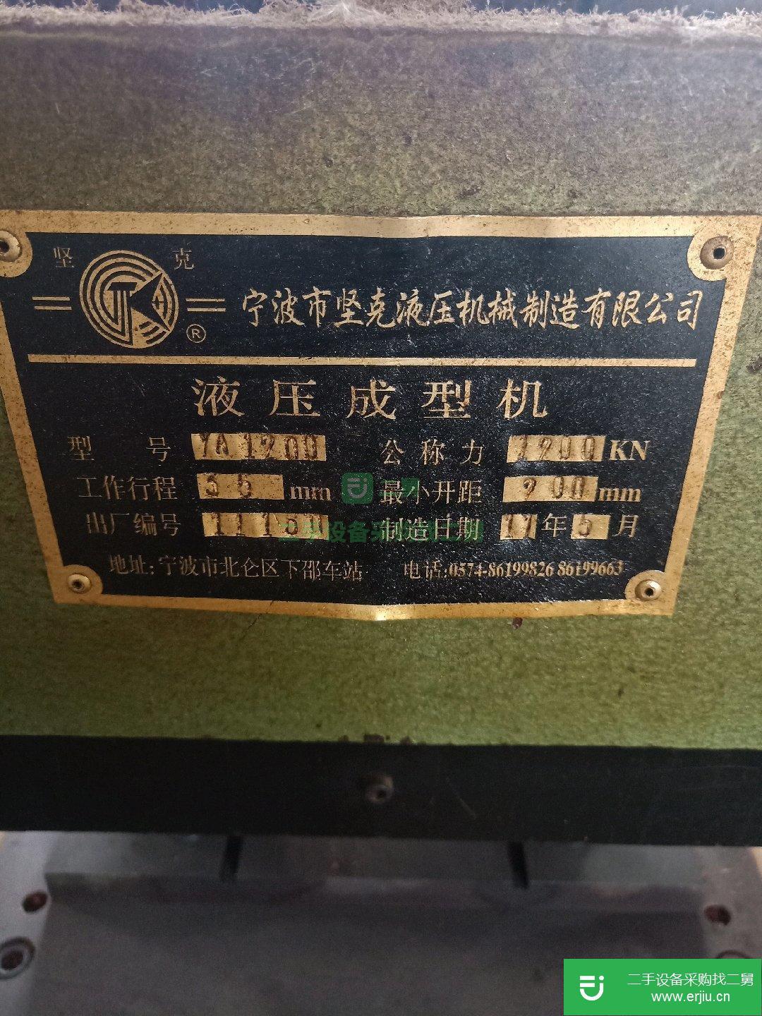 二手液壓機(jī)