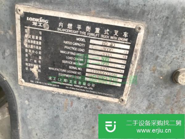 二手龍工3T叉車