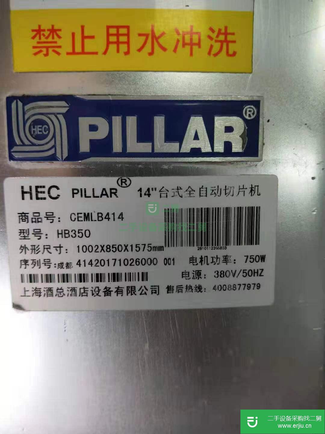 二手95成新刨肉機(jī)