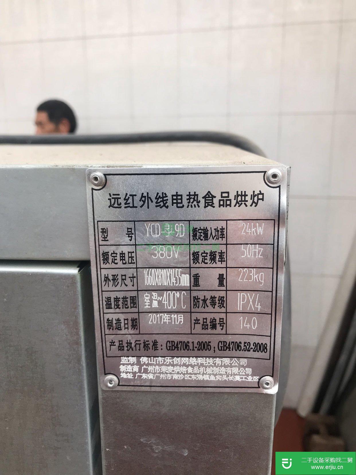 二手三層烤箱