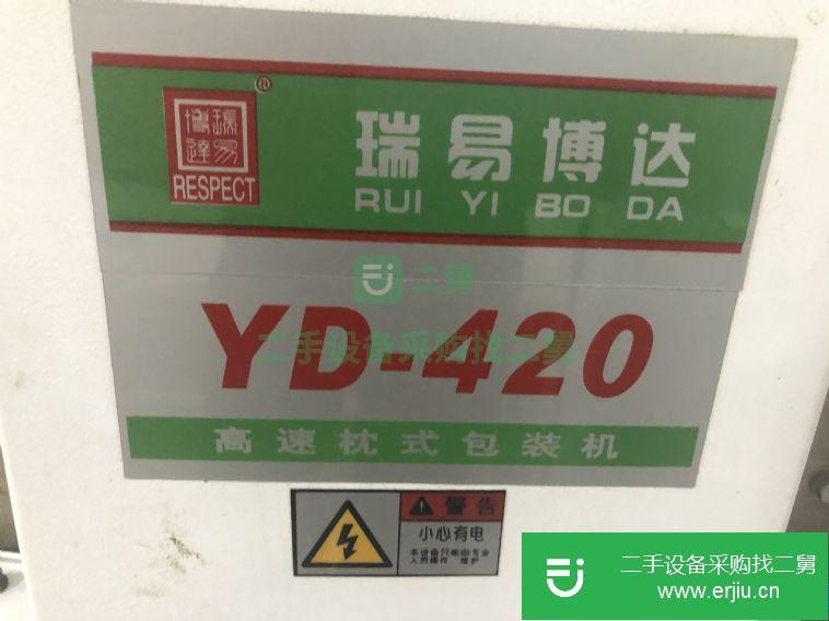二手枕式包裝機